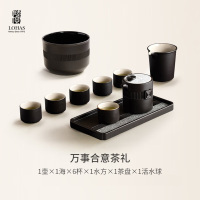 陸寳(LOHAS) 功夫茶具套装-万事合意茶礼