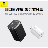 倍思(BASEUS) CGAN65C5氮化镓快充充电器 2C+U 65W 中规
