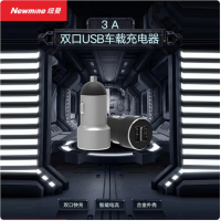 纽曼(Newmine) HC28 金属双U车载充电器