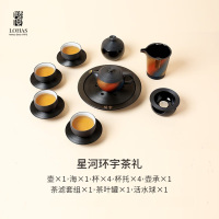 陸寳(LOHAS) 功夫茶具礼盒套装-星河环宇茶礼