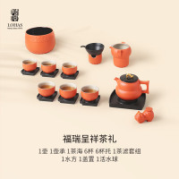 陸寳(LOHAS) 功夫茶具礼盒套装-福瑞呈祥茶礼