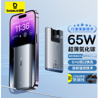 倍思(BASEUS) CGAN65C5氮化镓快充充电器 2C+U 65W 中规