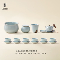 陸寳(LOHAS) 功夫茶具礼盒套装-汝窑入木三分茶礼
