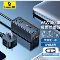 倍思(BASEUS) 桌面冲电器CCGAN65-1ACC