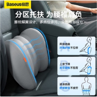 倍思(BASEUS) BS-CN015 悬浮仓 头腰枕 套装