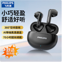 飞利浦 TAT1199 半入耳式降噪蓝牙耳机