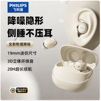 飞利浦 TAT2320 入耳式降噪蓝牙耳机