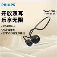 飞利浦 TAA1609 挂耳式骨传感音乐耳机