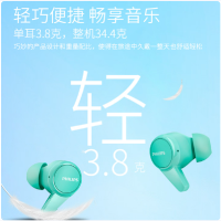 飞利浦 TAT1207 入耳式蓝牙耳机