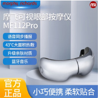 摩飞电器(MORPHY RICHARDS) MF112pro 眼部按摩仪