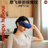 摩飞电器(MORPHY RICHARDS) MF112眼部按摩仪