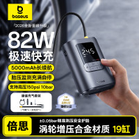 倍思(BASEUS) 超迷你无线充气宝 C01195