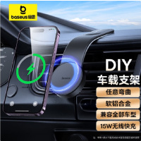 倍思(BASEUS)磁吸无线充 车载支架BS-CM019