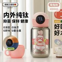 艾曼格 450ML纯钛儿童保温杯 MTA203 萌兔粉