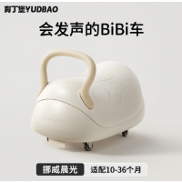 育丁堡(Yudbao) 花生车儿童扭扭车 YDB05 白色款