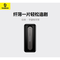 倍思(BASEUS)一字旋转支架LUXZ000001