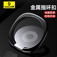 倍思(BASEUS)指环支架SUMQ-0V
