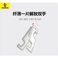 倍思(BASEUS)折叠手机支架BS-HP013