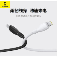 倍思(BASEUS)快充数据线CB000126