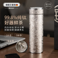 艾曼格 纯钛大冰花直杯 MTA109 480ml