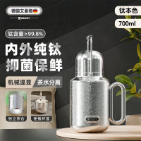艾曼格 大容量纯钛保温杯 MTA371 700ml
