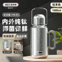 艾曼格 大容量纯钛保温杯 MTA371 1000ml
