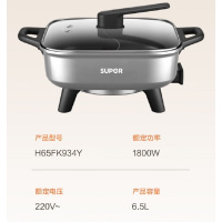 苏泊尔(SUPOR) 电火锅 H65FK934Y