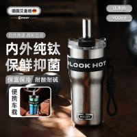 艾曼格 纯钛冰霸杯咖啡杯 MTA376 900ML