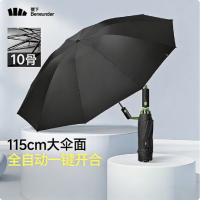 蕉下(BENEUNDER)三折自动雨伞RP63224