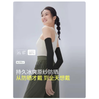 蕉下(BENEUNDER)女士凉感防晒袖套AL37824