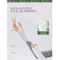 蕉下(BENEUNDER)女士两穿指洞防晒袖套AL36824