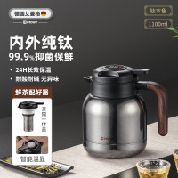 艾曼格 纯钛温显焖茶壶 MMTA607 1100ML