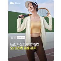 蕉下(BENEUNDER)女士透气防晒衣AS10024