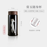 陸寳(LOHAS) 常玉随身杯 330ml