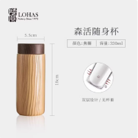 陸寳(LOHAS) 森活随身杯 330ml