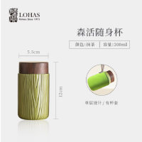 陸寳(LOHAS) 森活随身杯 300ml