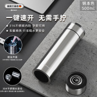 艾曼格 男士商务速开保温杯 MTA868 500ML