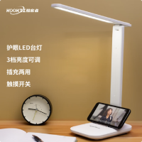 酷客者LED折叠护眼台灯TD202