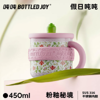 吨吨 0.45L 假日吨吨马克杯 粉釉秘境/D33