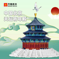 万格(WANGE) 儿童玩具小颗粒拼装地标建筑系列 北京天坛祈年殿5222