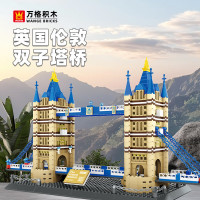 万格(WANGE) 儿童玩具小颗粒拼装地标建筑系列 英国伦敦双子塔5215