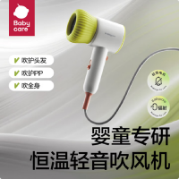 baby care 儿童专用家用低辐射大功率超低噪吹风机 里瑟米