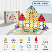 baby care儿童玩具儿童磁力片彩窗积木拼图启蒙玩具60片