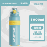 吨吨 1L畅吨吨XL-10 不锈钢316 D18