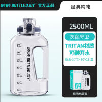 吨吨 2.5L DI PLUS 高温吨吨透明瓶身