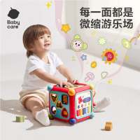 baby care儿童玩具六面盒多功能宝宝玩具形状配对认知积木屋 柯尼蓝