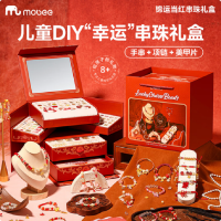 mobee儿童玩具手工DIY串珠迷你珠宝首饰盒创意礼物CZ26-A01锦运当红串珠礼盒