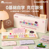 mobee儿童彩虹电子琴初学小钢琴儿童入门跟弹奏练习 彩虹电子琴-暖米
