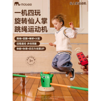 mobee儿童智能遥控多功能亲子互动室内户外跳绳旋转仙人掌运动机[4合1]旋转仙人掌运动机 玩法多样化-益智训练