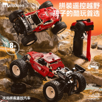 mobee儿童遥控汽车电动越野赛车玩具高速四驱攀爬充电玩具赛车 次元拼客遥控汽车